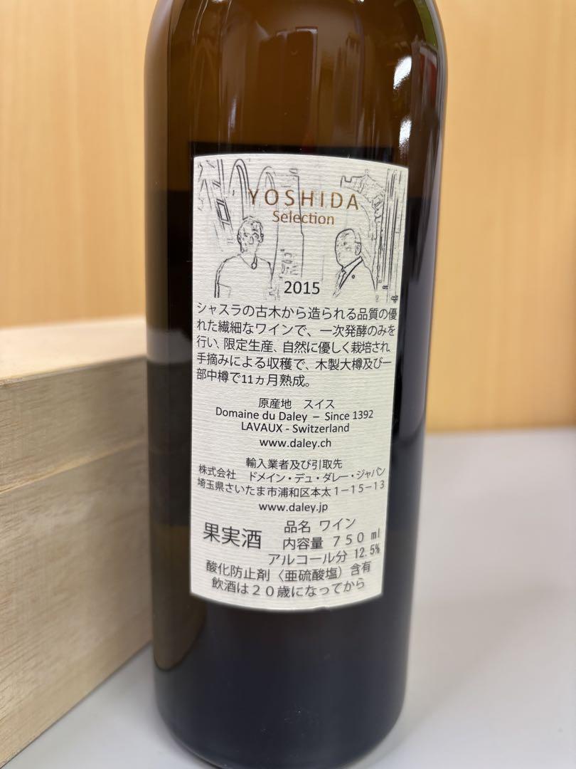 Le Chasselas Grande Réserve 2018