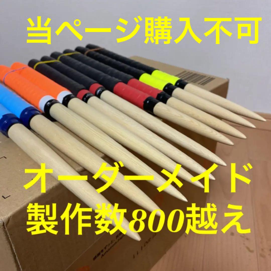 マイバチ 太鼓の達人 オーダーメイド