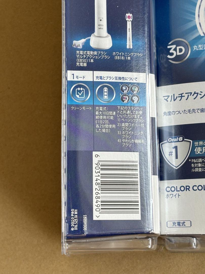 【新品未使用】ブラウンオーラルB PRO450 D165231AWH 2個セット