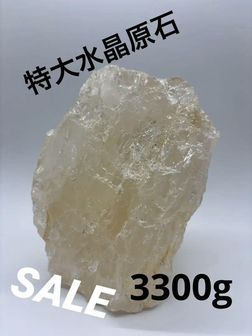 天然石　特大水晶ラフ原石　3,300g 虹入り