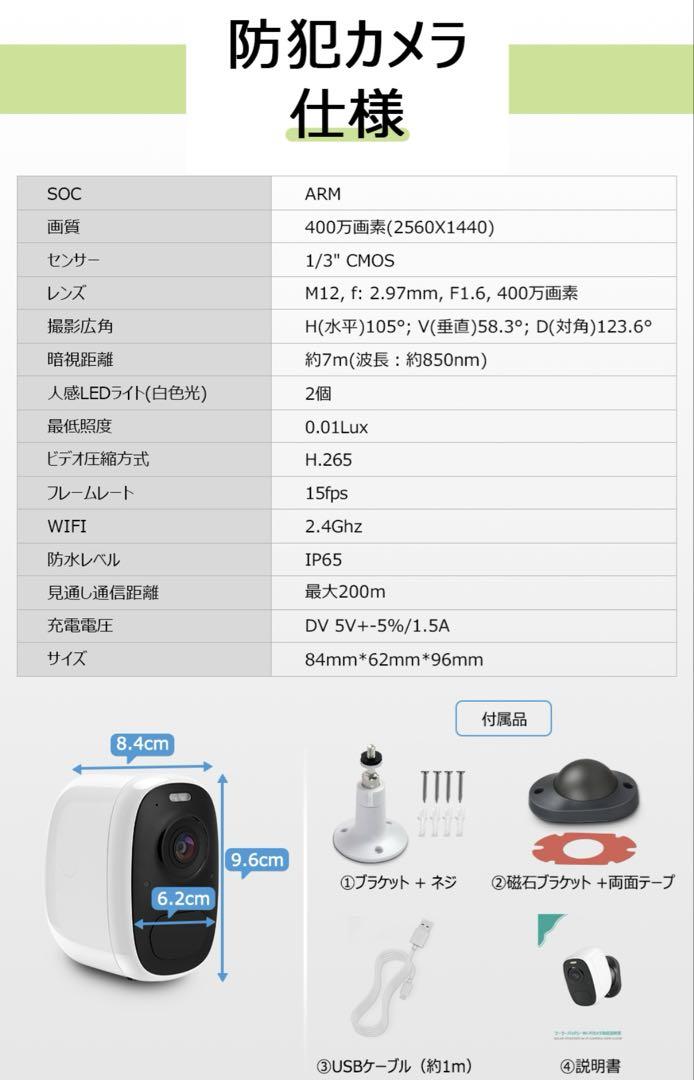 新型 ワイヤレス防犯カメラ 400万画素 IP65防水