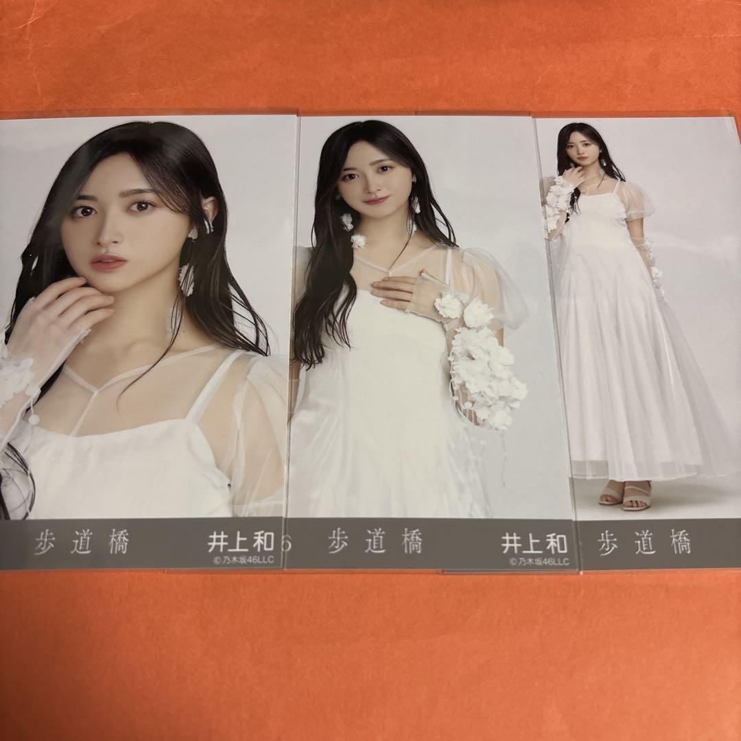 乃木坂46 井上和 生写真まとめ売り るーな様専用 乃木坂46 井上和 生写真 二種コンプ - メルカリ