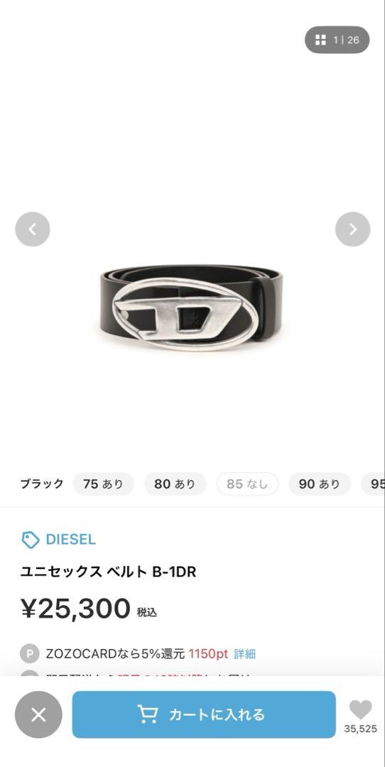 DIESEL ブラックレザー ベルト
