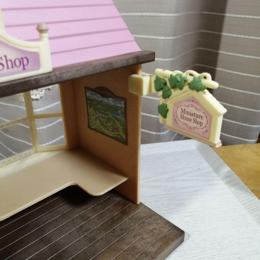 ミニチュアハウスのお店Sylvanian