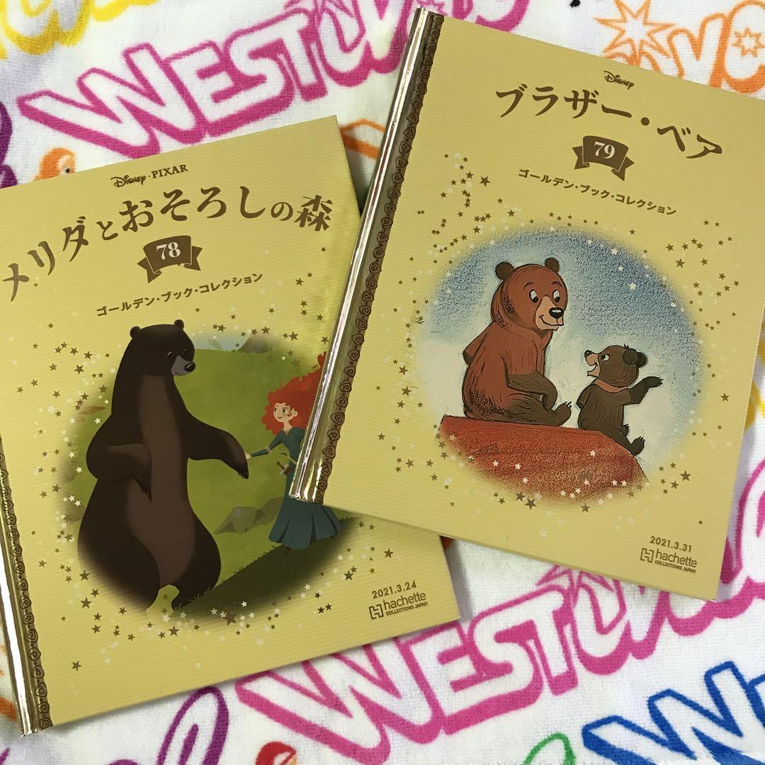 まとめ売り*Disneyゴールデンブックコレクション(hachette) Amazon.co.jp: ディズニー ゴールデン・ブック・コレクション