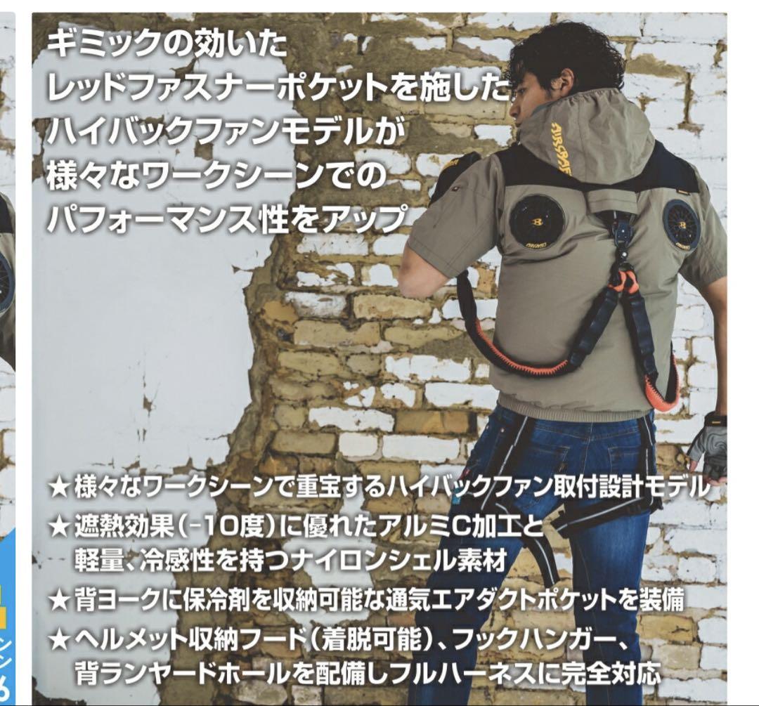 バートル　空調服　半袖　AC2086 XXL アーミカーキ　ハイバック　2025