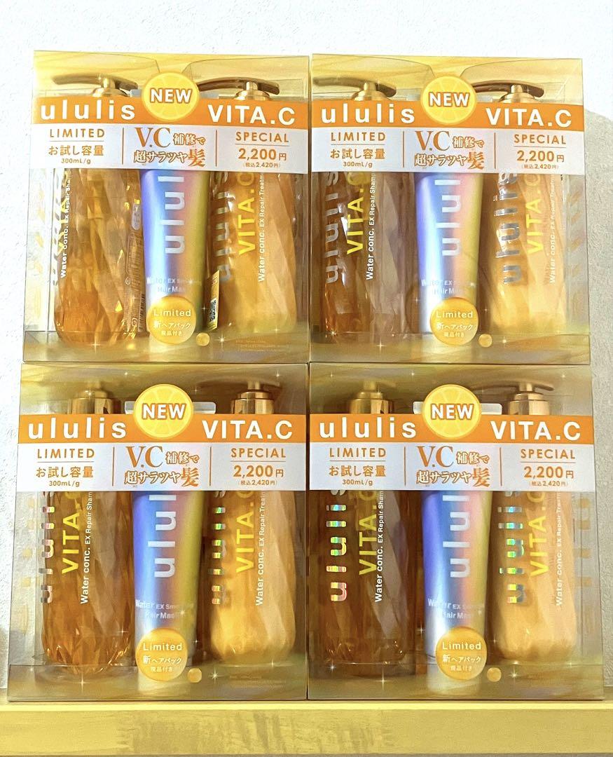 【新品12点】ウルリス ビタシー シャンプー トリートメント ヘアマスク