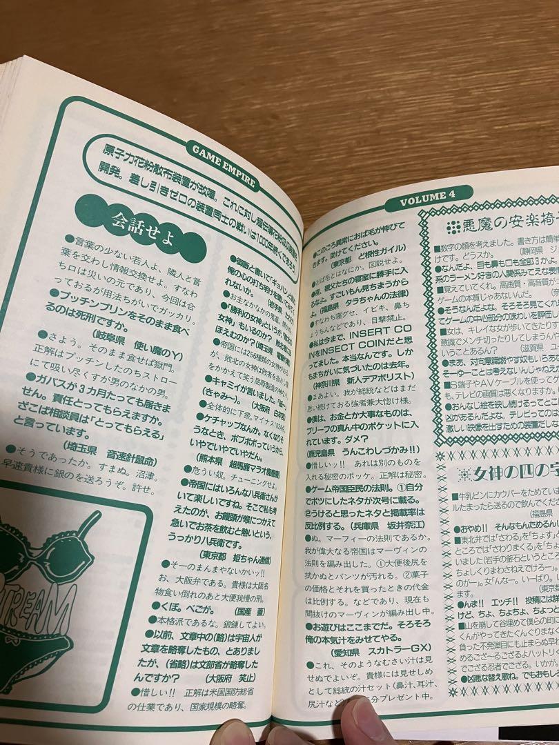 本気汁 