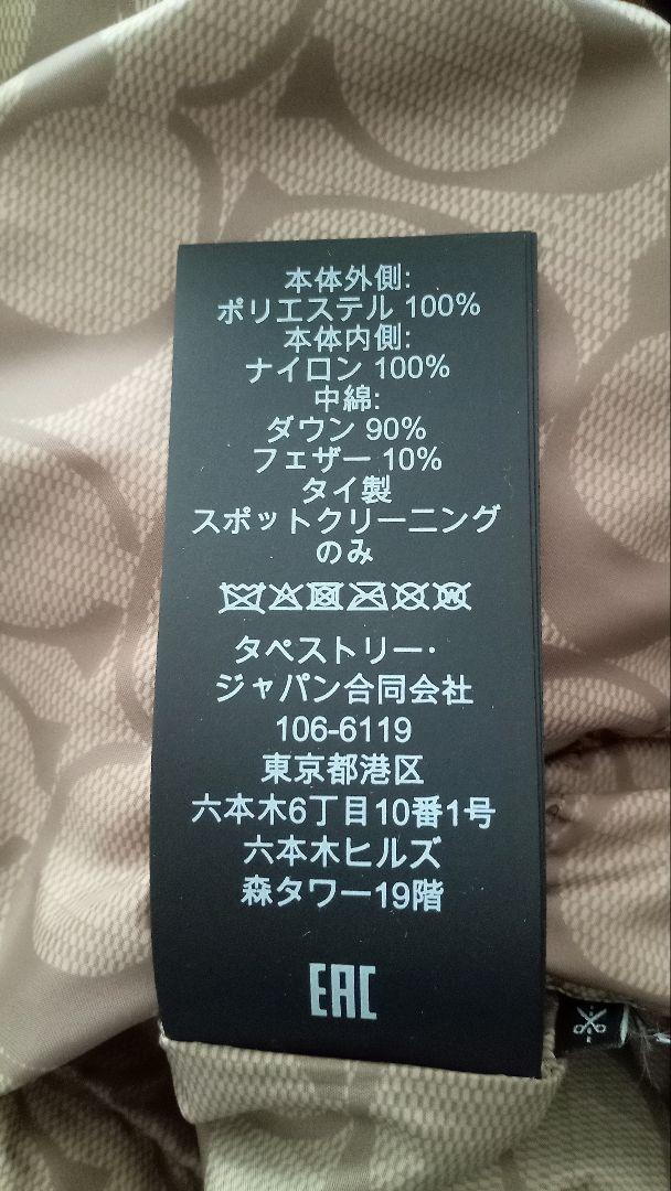 COACHリバーシブルダウンジャケット
