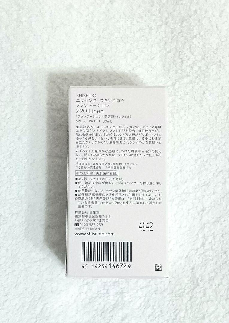 新品未開封☆ 資生堂  エッセンススキングロウファンデーション 220 レフィル