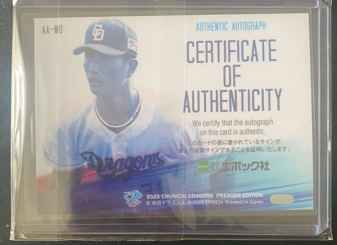 EPOC 森駿太 サインカード目立った傷や汚れなし UP786_INFO