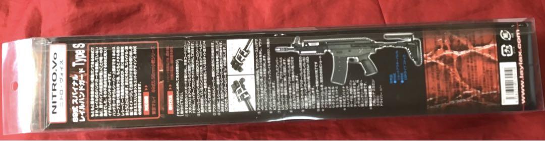 ライラクス製　マルイ89式小銃用スパイナルレイルハンドガードType S 新品