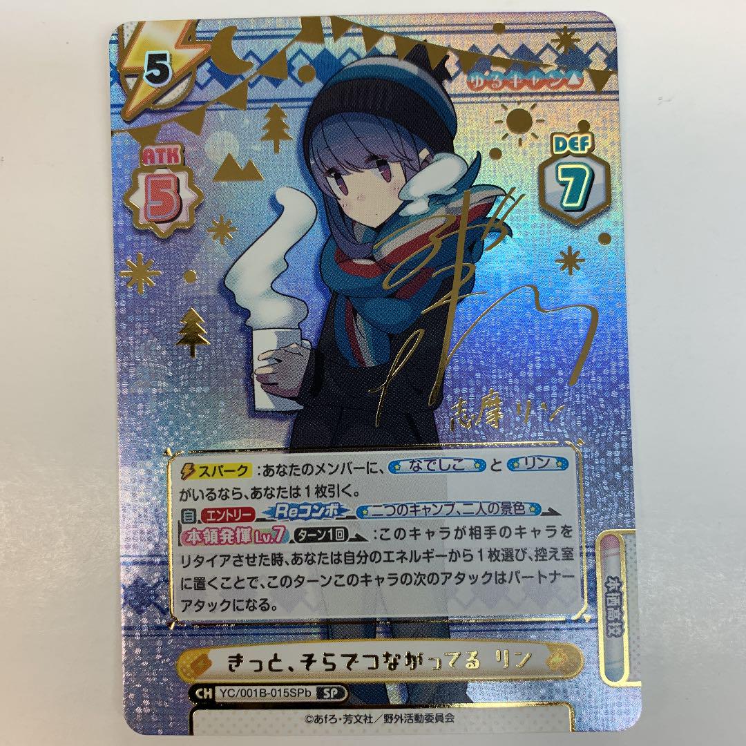 Reバース　きっと、そらでつながってる恵那【SP】 reバース きっと、そらでつながってる 斉藤恵那 sp（大沢瑠璃乃