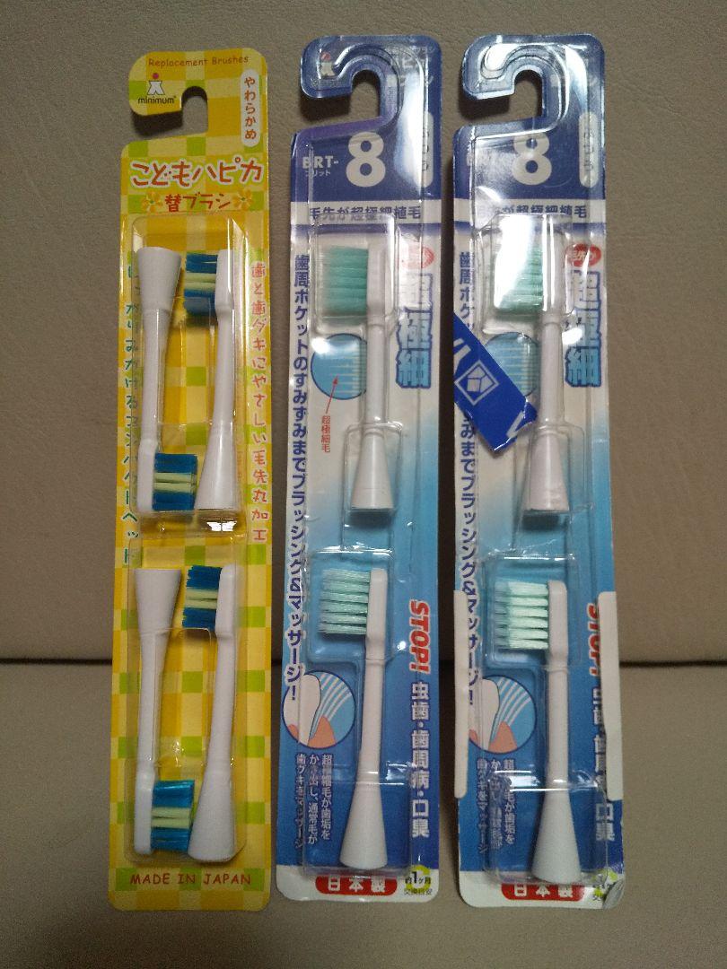 ハピカ替ブラシこどもハピカ