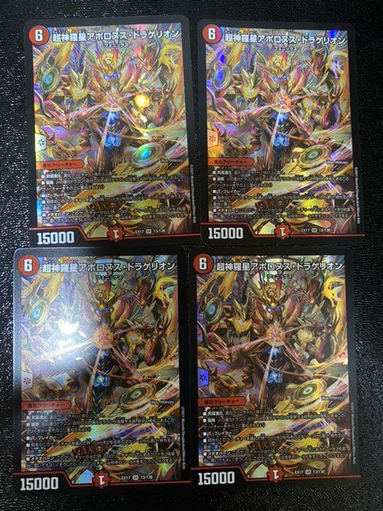 超美品再入荷品質至上! 超神羅星アポロヌスドラゲリオン4枚 dopf.ui.ac.id 超美品再入荷品質至上! 超神羅星アポロヌスドラゲリオン4枚 dopf.ui.ac.id