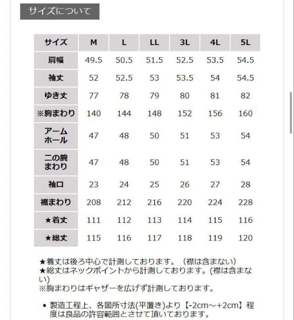 マコロン