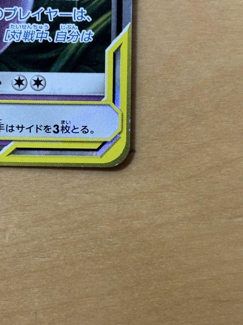 今だけ値引き‼️ポケモンカード ゲンガー＆ミミッキュGX