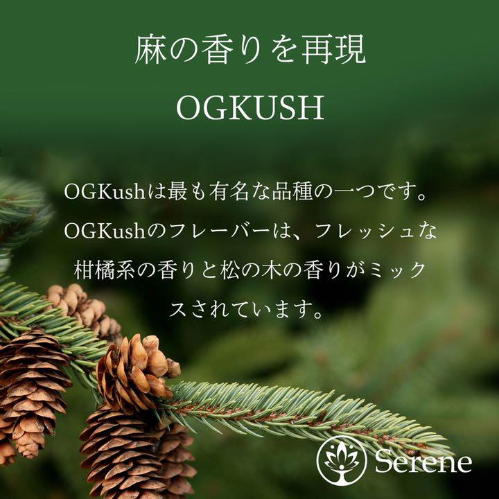 ●571高級麻由来 CBN 80% OGKUSH フルヘンプリキッド