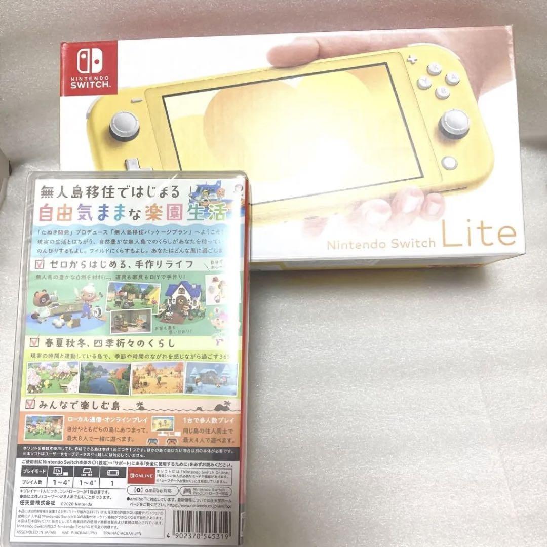 Switch lite ライト 本体 イエローと あつまれ どうぶつの森 ソフト