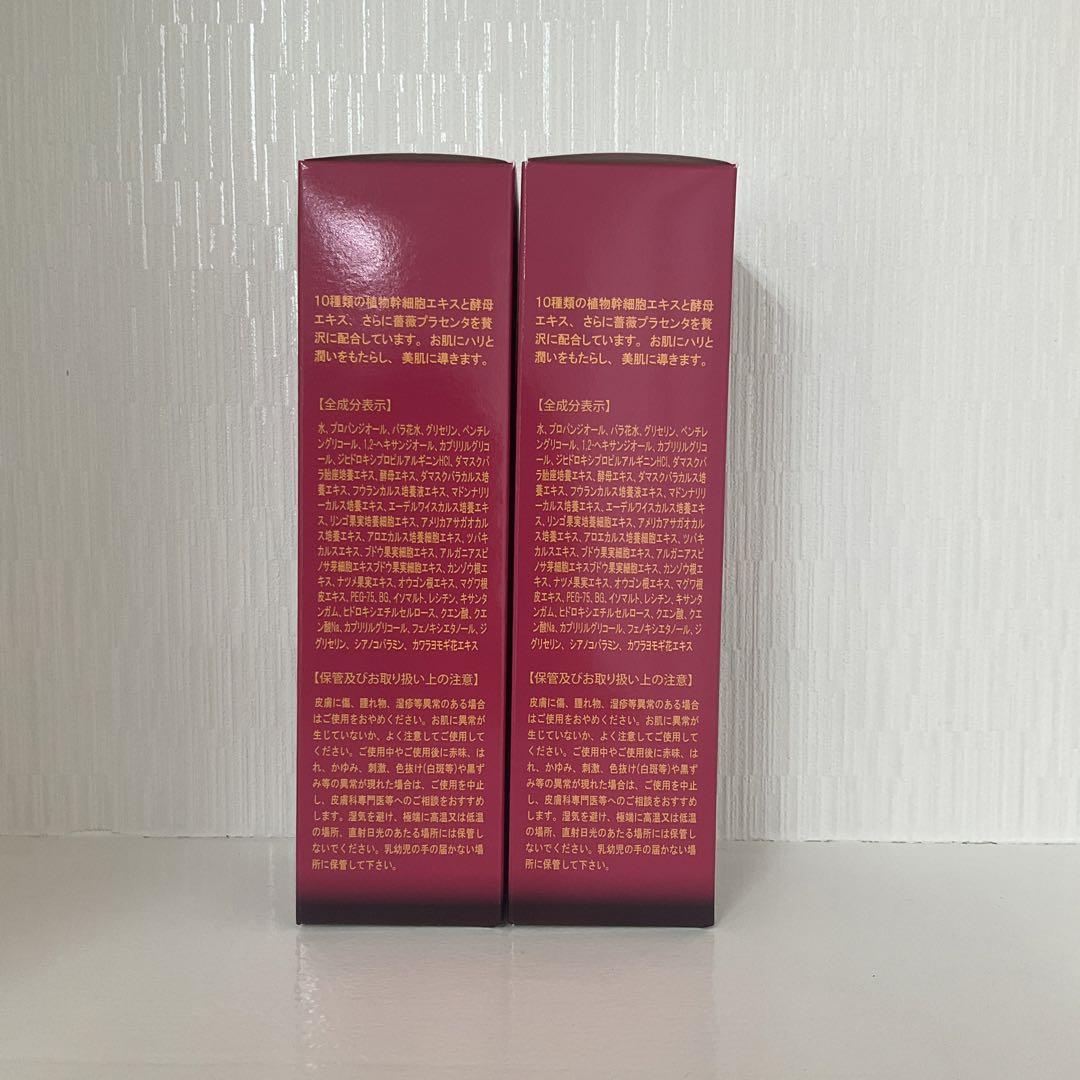 新品> REVI 2本セット パーフェクト モイスト ローション 120ml