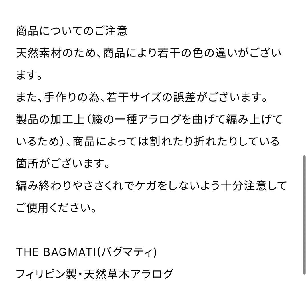 五明祐子さんマルシェ購入　カゴバッグ