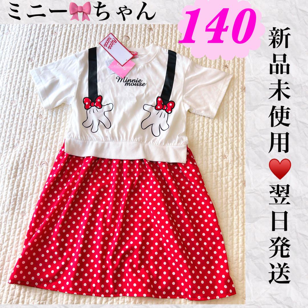 新品未使用♥️早い者勝ち♥️ ミニーワンピース♥️ディズニー