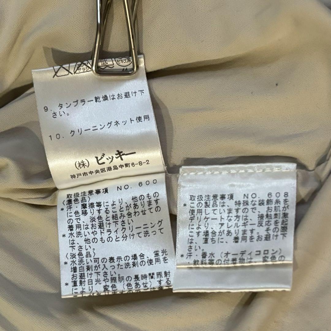 極美品✨メイソングレイ モヘヤ混 襟取り外し可能 厚手裏地有り長袖 カーディガン