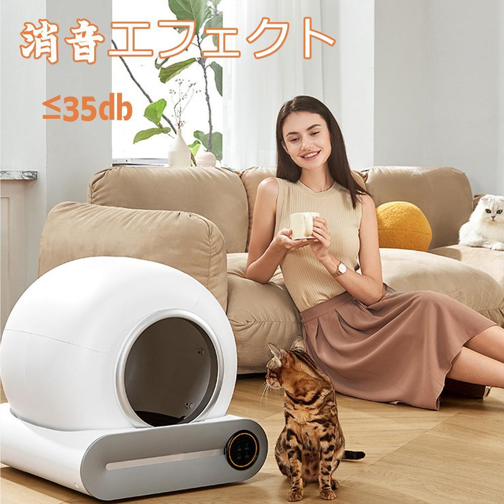 猫用自動トイレ 大型 猫のトイレ センサー付き 65L特大容量 低ノイズ 消臭