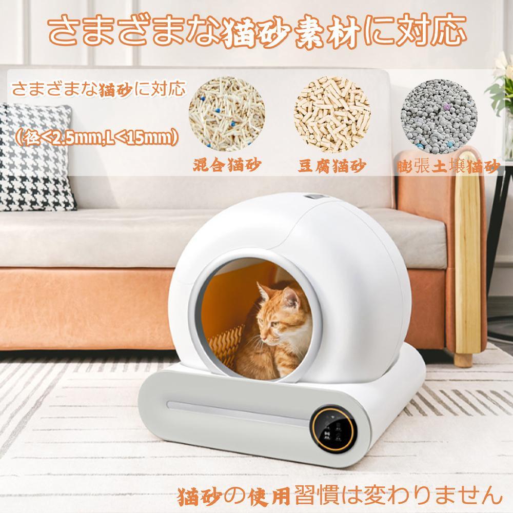 猫用自動トイレ 大型 猫のトイレ センサー付き 65L特大容量 低ノイズ 消臭