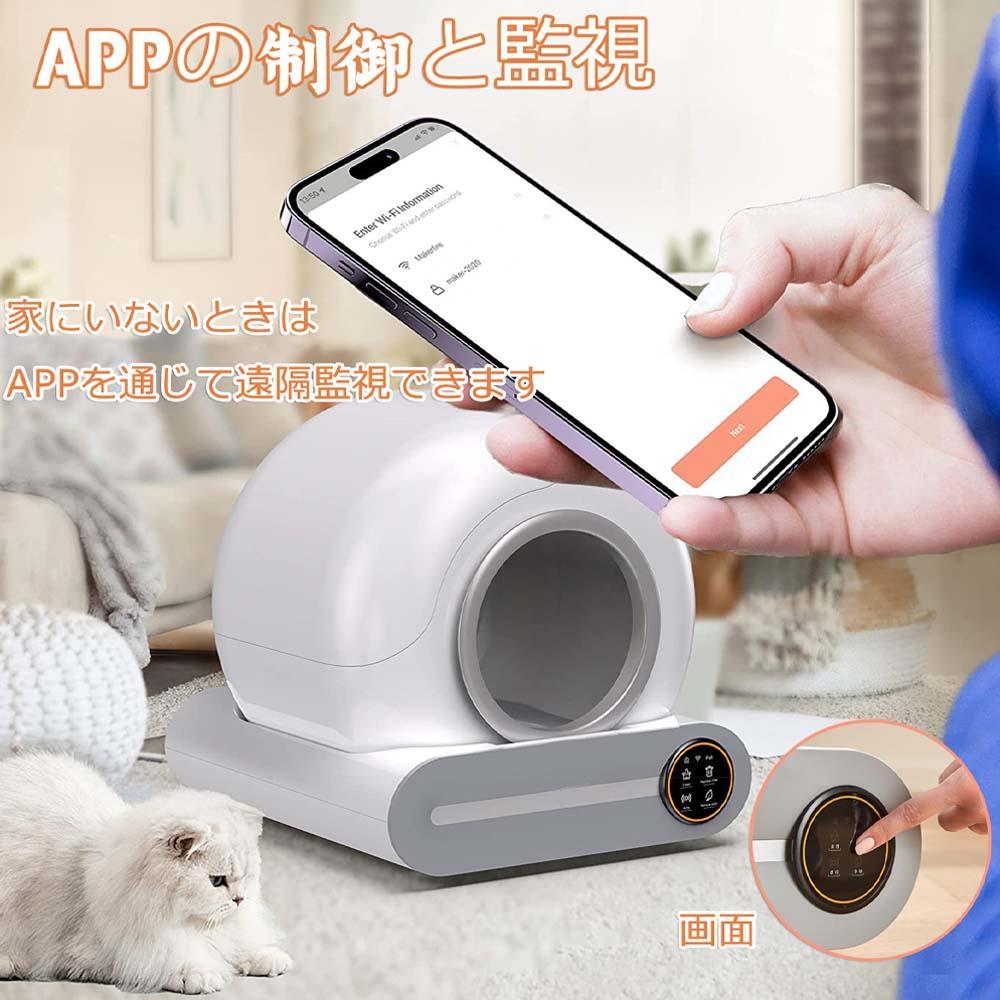 猫用自動トイレ 大型 猫のトイレ センサー付き 65L特大容量 低ノイズ 消臭