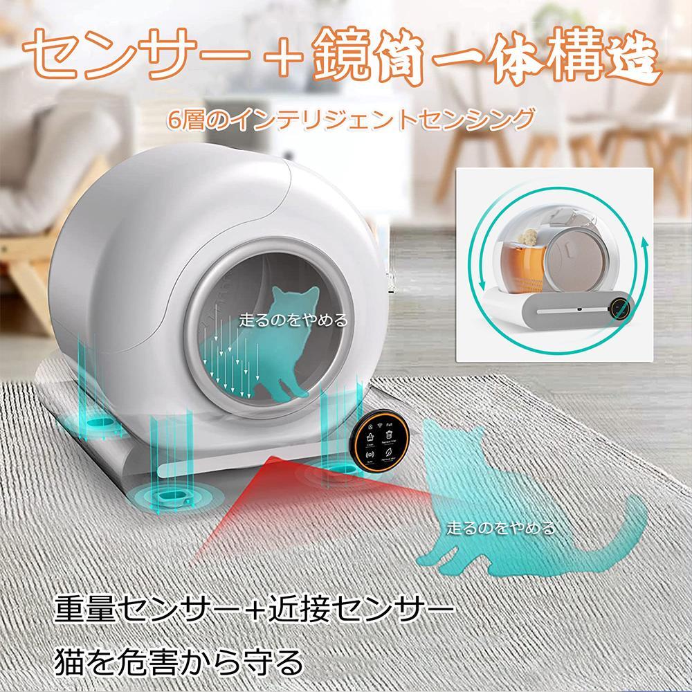 猫用自動トイレ 大型 猫のトイレ センサー付き 65L特大容量 低ノイズ 消臭