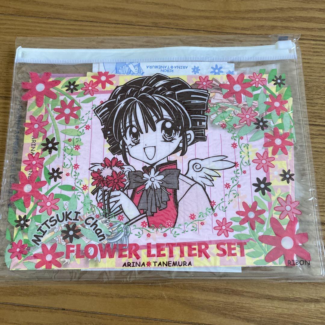 りぼん 付録 種村有菜 満月をさがして フルムーン 神風怪盗