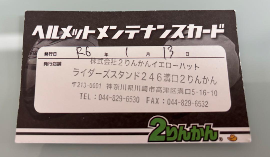 【SHOEI NEOTEC II ネオテック2 】Lサイズ マットブラック
