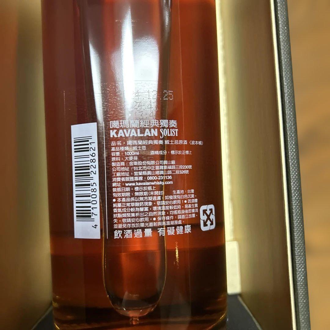 KAVALAN SOLIST シングルモルトウイスキー 1000ml KAVALAN SOLIST シングルモルトウイスキー 1000ml