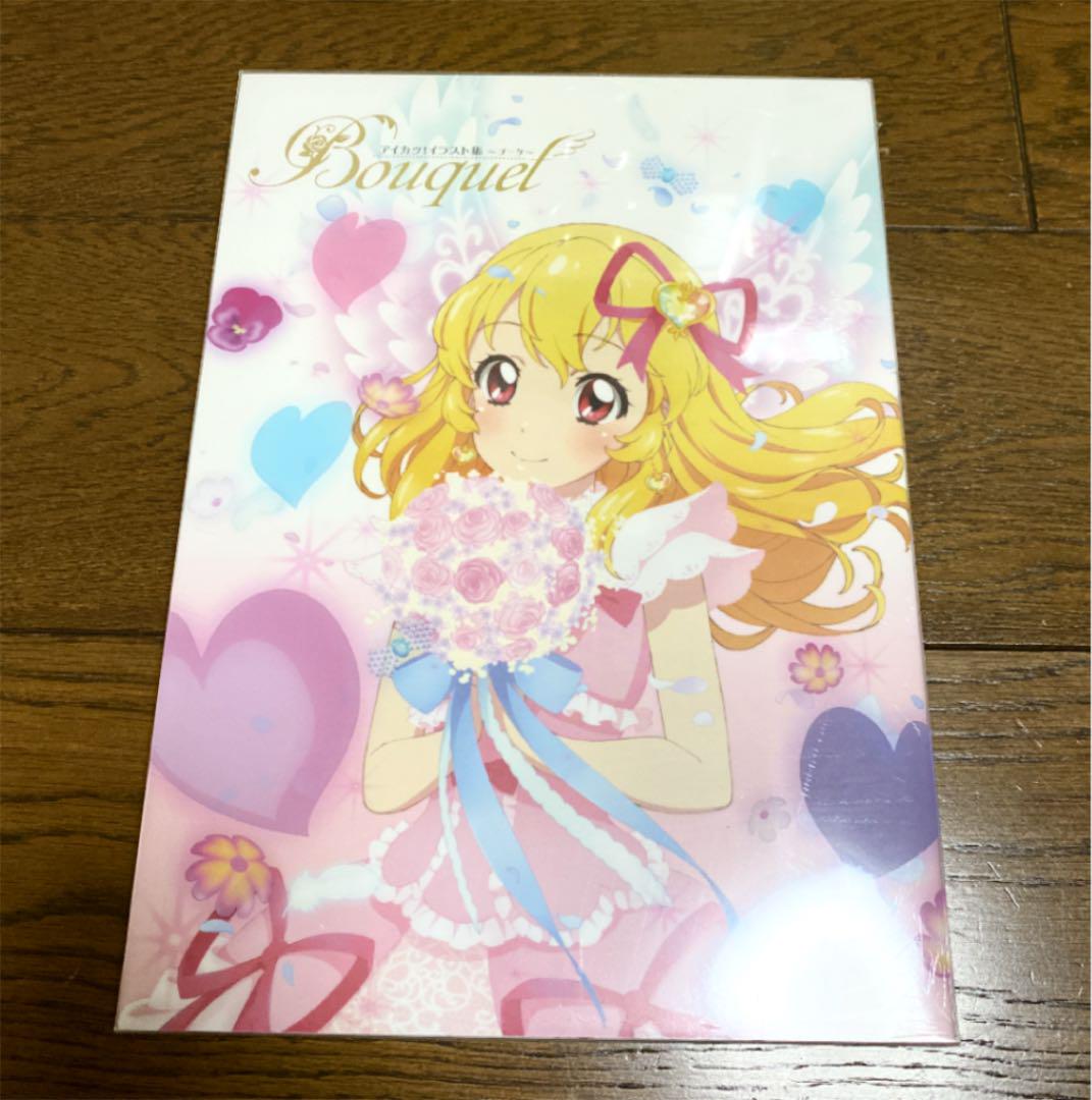 アイカツ！イラスト集 画集 bouquet