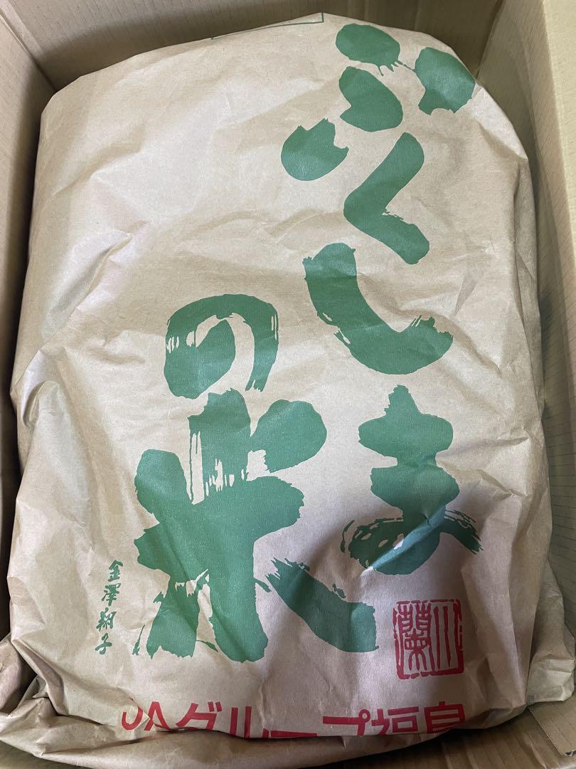 おー先生コシヒカリ