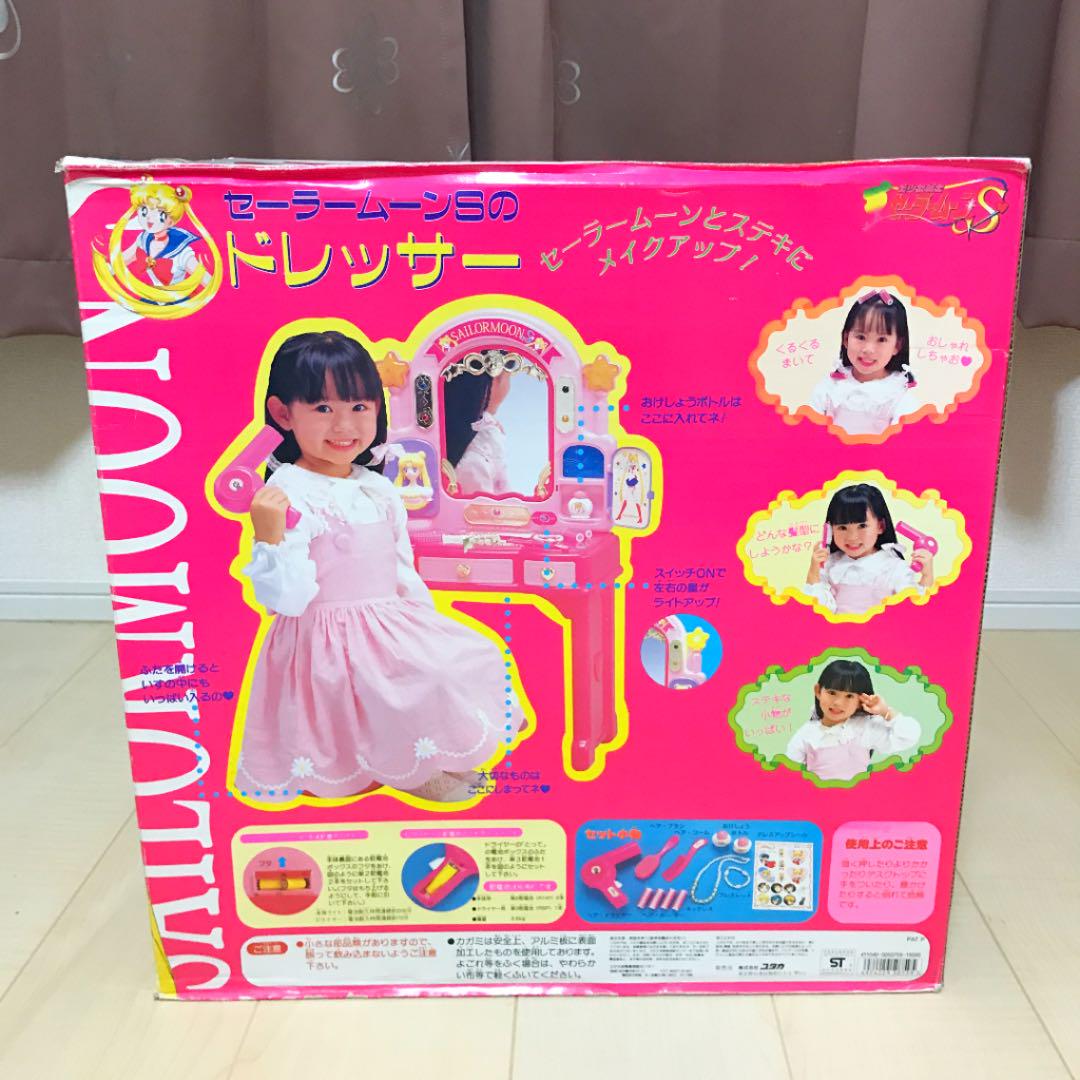 【当時 超レア】セーラームーン ドレッサー