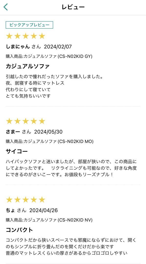 ニトリ　カジュアルソファキッド　ベージュ