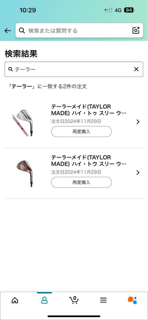 トゥ スリー