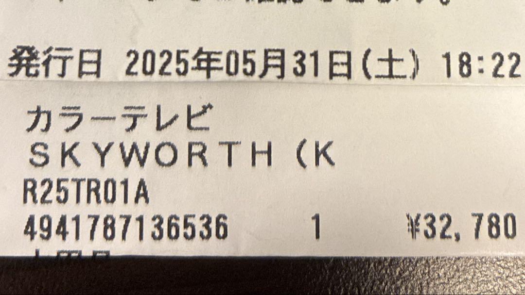 SKYWORTH 32インチ スマートテレビ F32S21Q