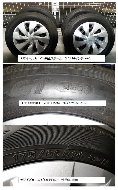 【ヤマト便送料着払い】トヨタ純正 スチール ホイール 14インチ×5.0J PCD100 インセット約43mm 4本セット ホイールキャップ、ナット付き ◇ 溝あり トヨタ プロボックス NCP160 純正 スチールホイール タイヤ