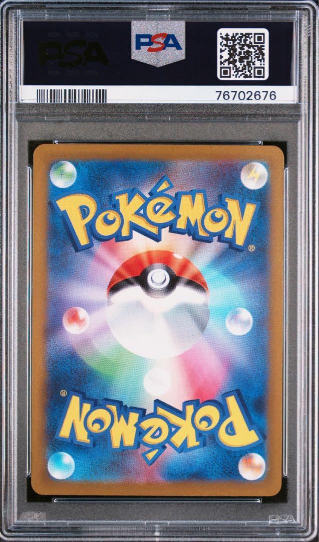 鑑定品　ポケモンカード　コイキング AR PSA10 76702676