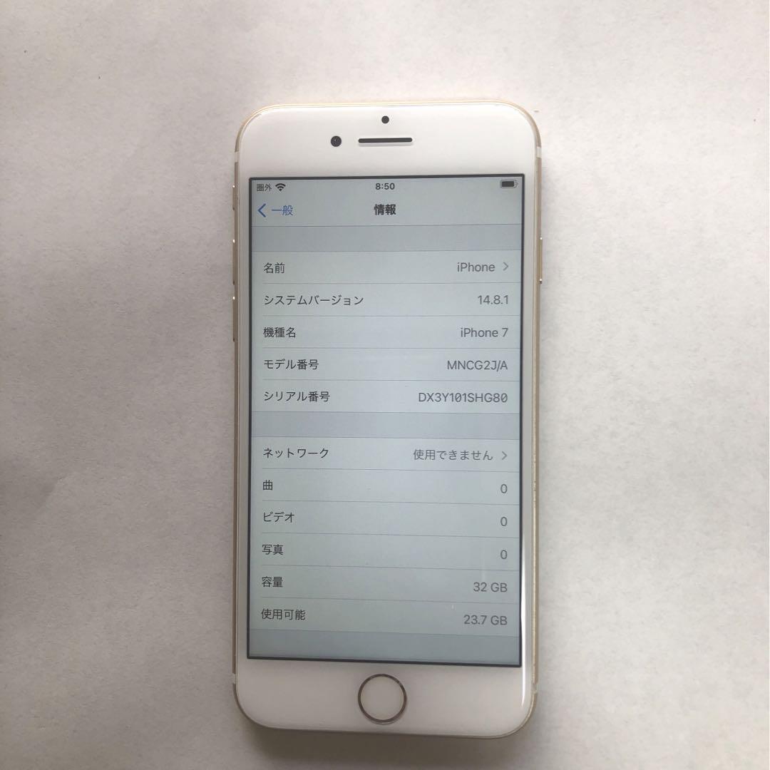 Apple iPhone 7 ローズゴールド32G - メルカリ