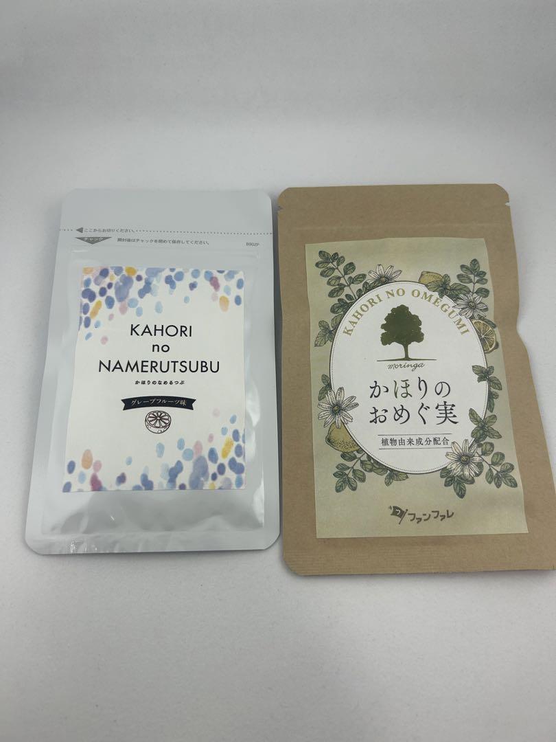 【新品・未使用】かほりのおめぐ実(90粒)・かほりのなめるつぶ(60粒)
