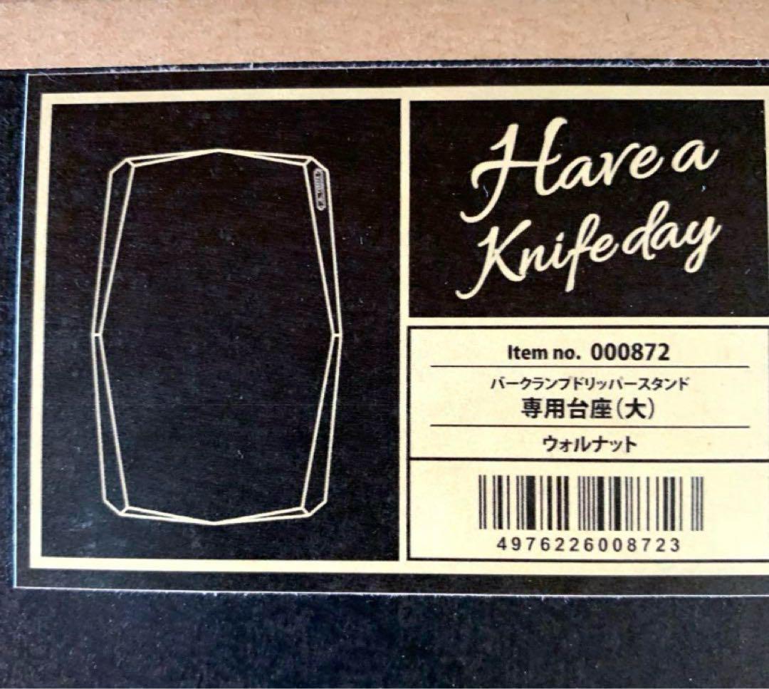 新品　フェデカ　ドリッパースタンド専用台座　大