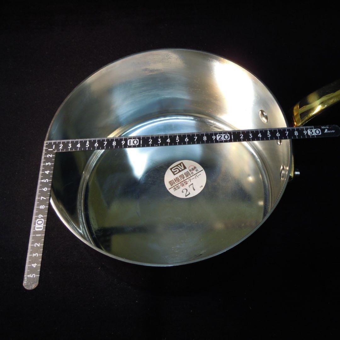 銅鍋 厚3mm径27cm 重量5.3kg 深型真鍮柄 厚手 和田助製作所 未使用 銅鍋 厚3mm径27cm重量5.3kg 深型 真鍮柄 厚手 和田助製作所 未