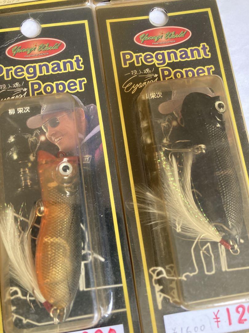 新品未使用 プレグナント ポッパー 6個セット 柳英次