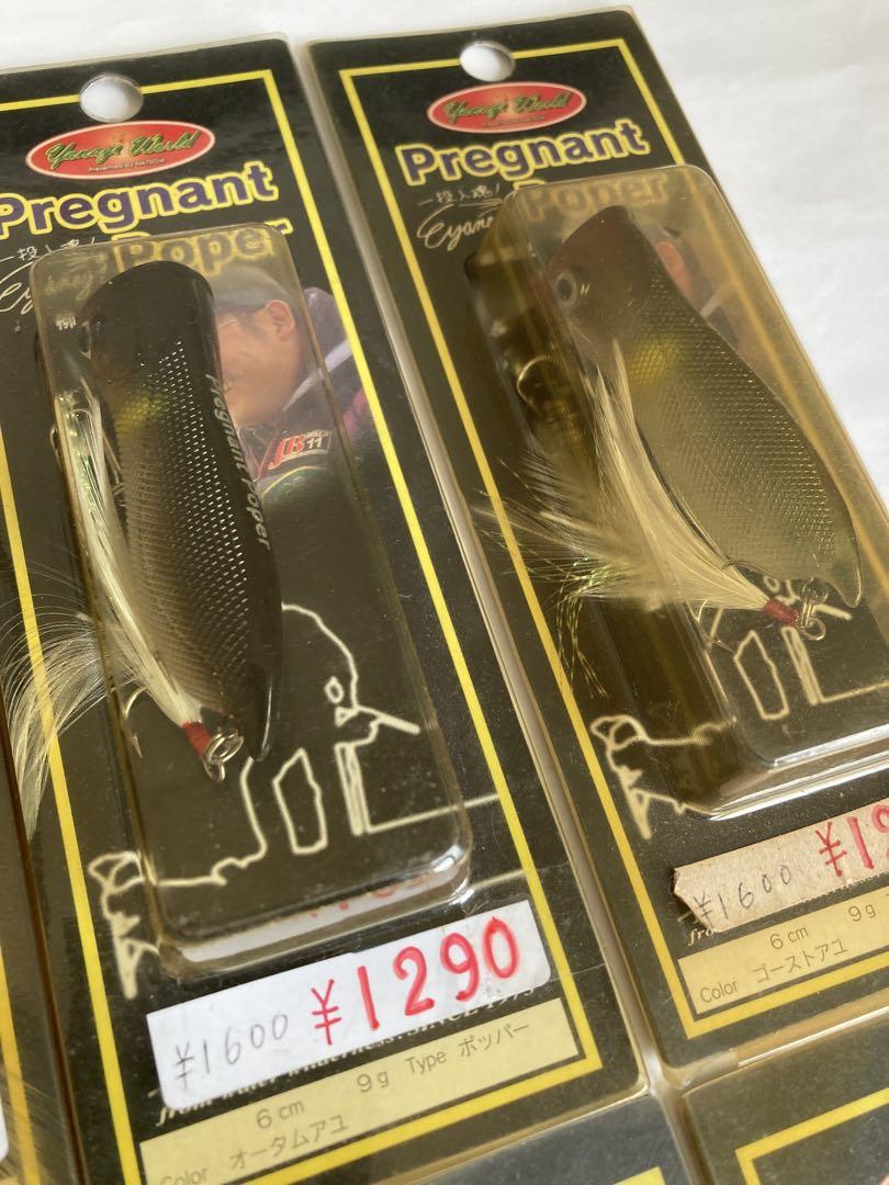 新品未使用 プレグナント ポッパー 6個セット 柳英次