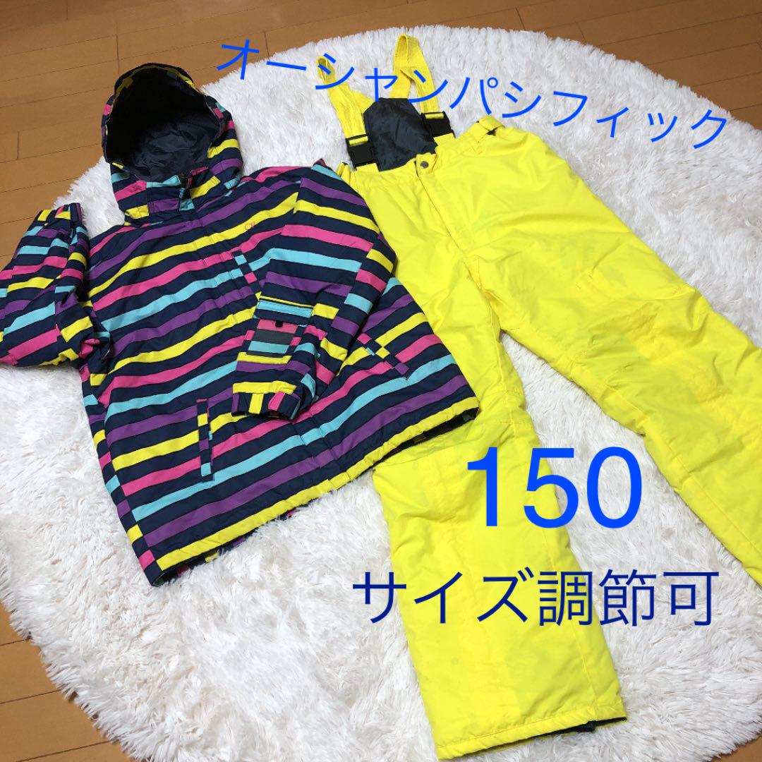 オーシャンパシフィック スキー、スノーボードウェア 150 サイズ調節可能