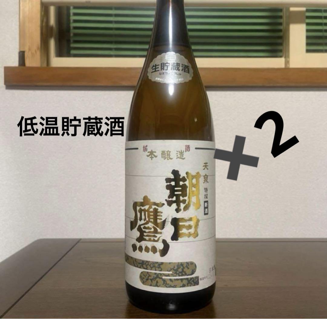 2本セット朝日鷹　高木酒造　日本酒　製造年月24年６月下旬　最安値